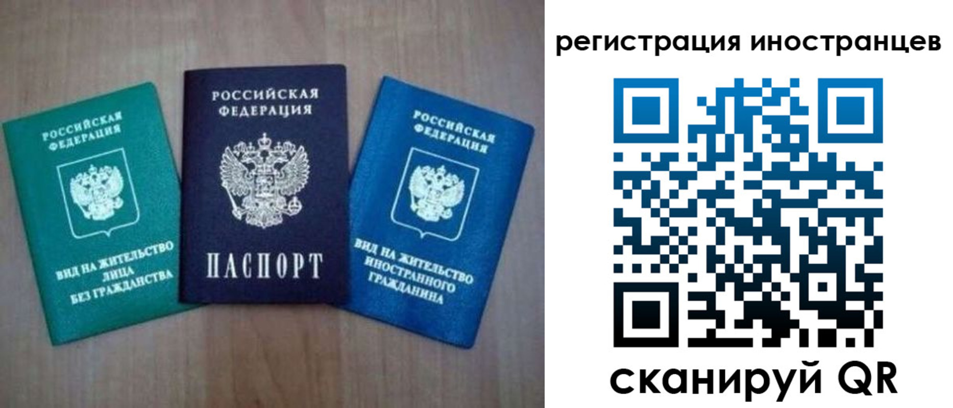 временная регистрация для школы в Орловской области