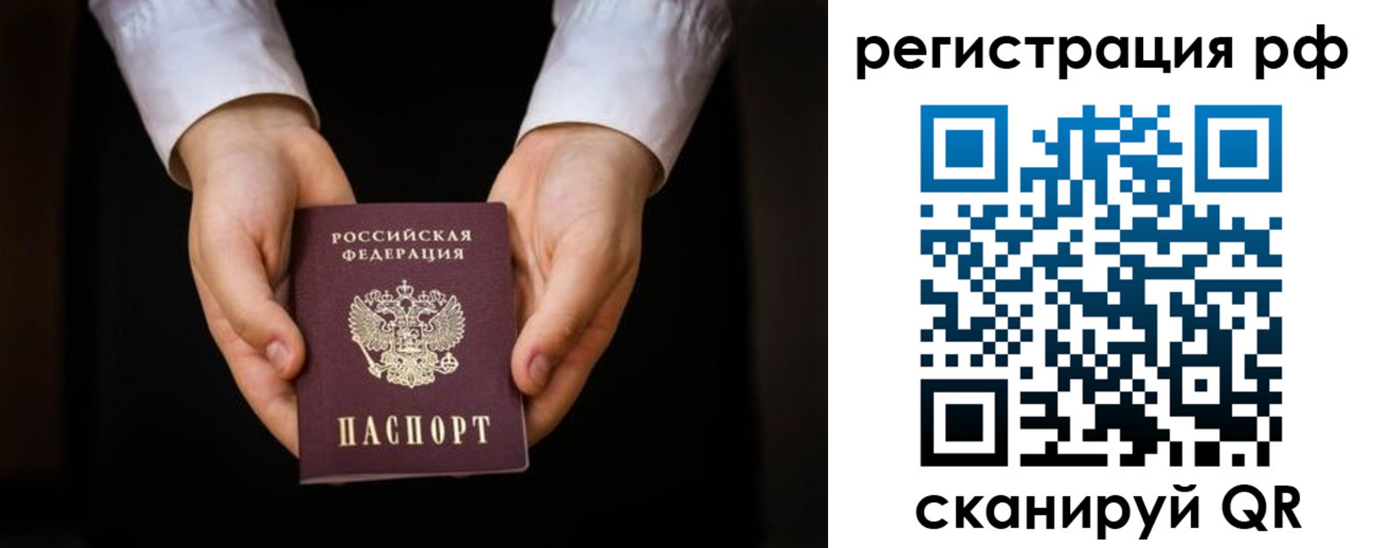прописка от собственника в Орловской области