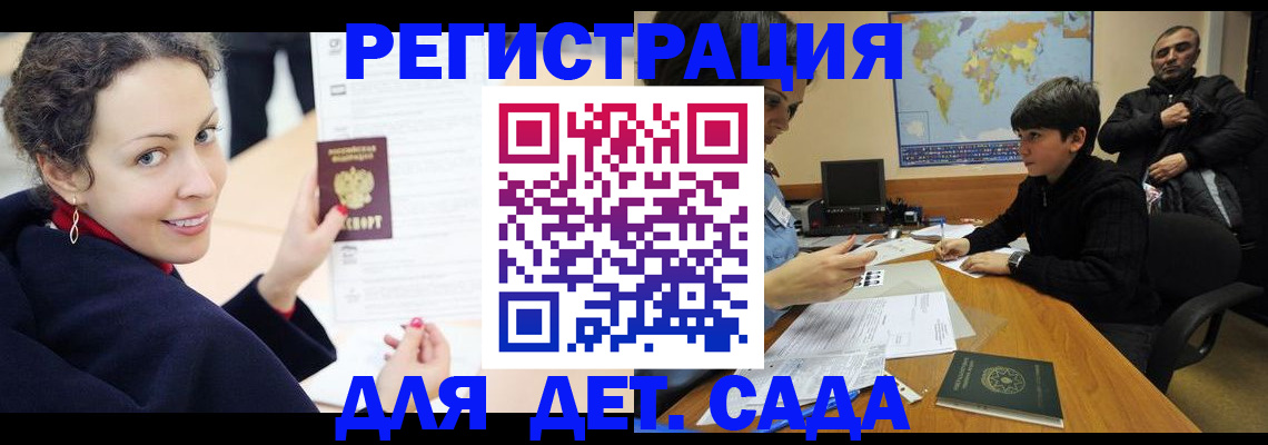 прописка штамп в Орловской области