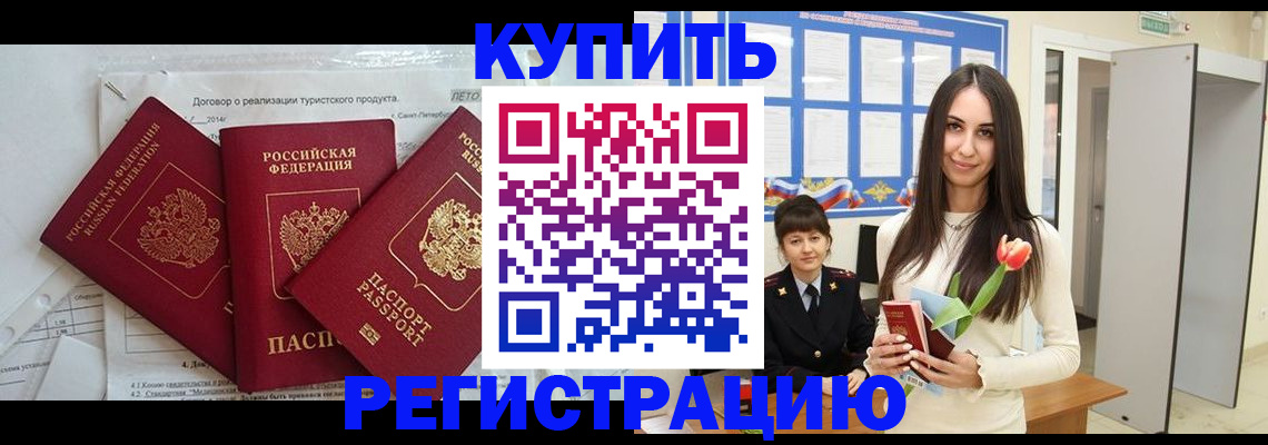 прописка для военкомата в Орловской области