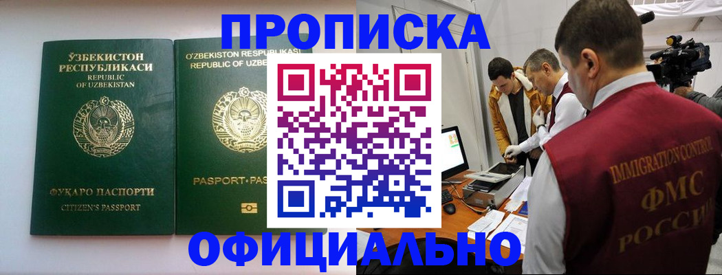 временная регистрация поиск в Орловской области