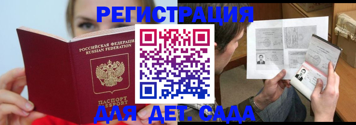 прописка регистрация в Орловской области