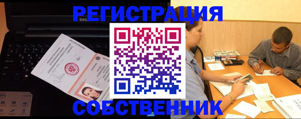 прописка иностранных граждан в Орловской области