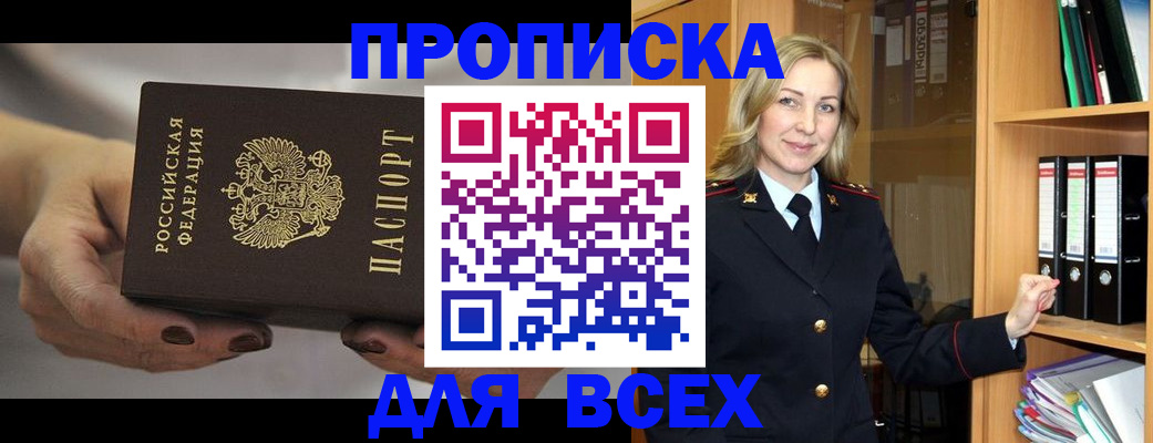 прописка для школы в Орловской области