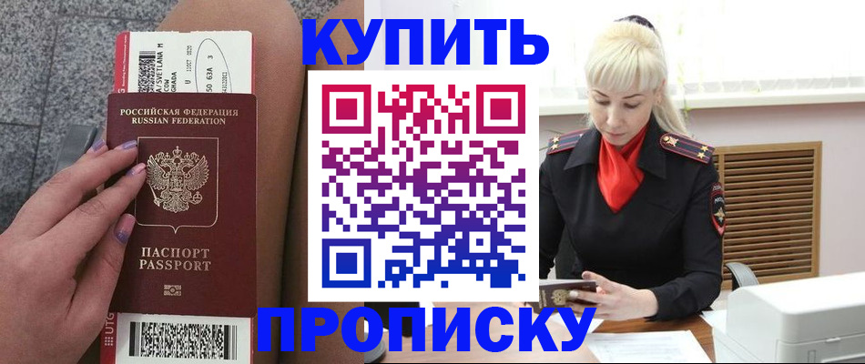 временная регистрация надежно в Орловской области