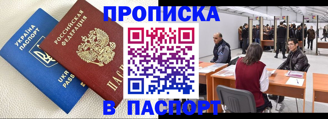 временная регистрация адрес в Орловской области