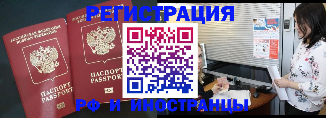 прописка в квартире в Орловской области