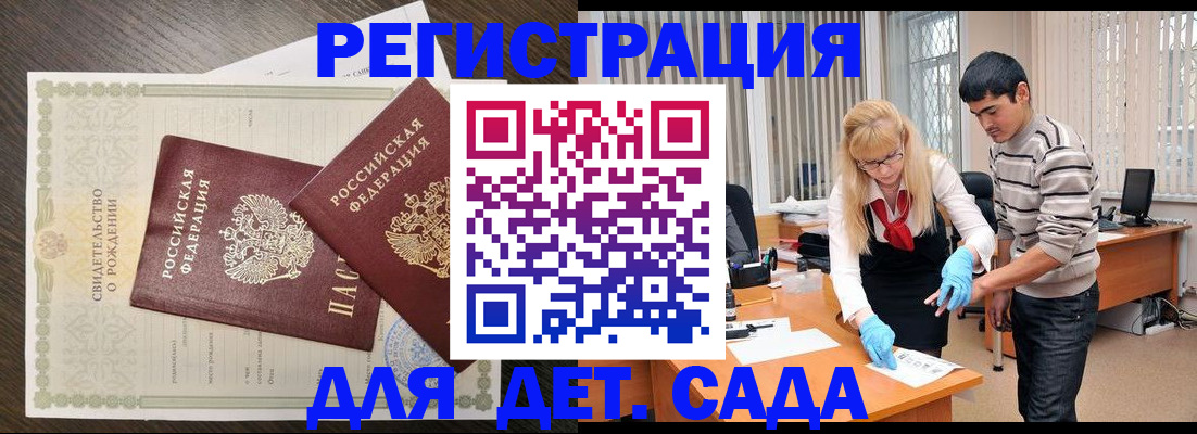 временная регистрация в Орловской области