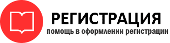 прописка в Орловской области id534425